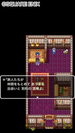 画像ギャラリー No.006のサムネイル画像 / 「ドラゴンクエストIII そして伝説へ…」がAmazon アプリストアで配信開始