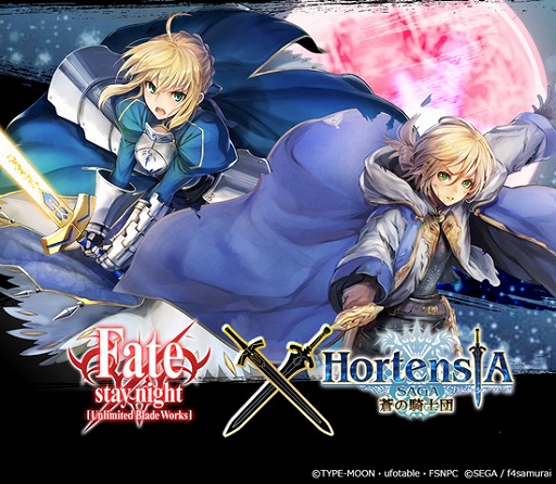 画像ギャラリー No.001のサムネイル画像 / 「オルタンシア・サーガ」，「Fate/stay night[UBW]」コラボの特典に“SR セイバー”が追加