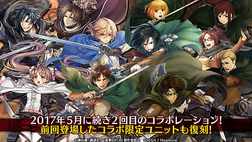 画像ギャラリー No.022のサムネイル画像 / 「オルサガ」,第34回国営放送の新情報まとめ。15URのミカサやリヴァイなど「進撃の巨人」コラボキャラクターの詳細が明らかに