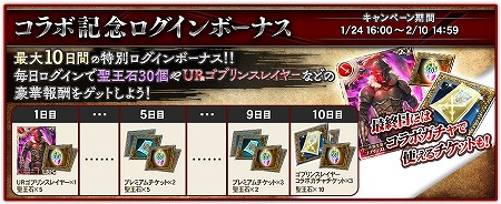 画像ギャラリー No.002のサムネイル画像 / 「オルタンシア・サーガ」,ゴブリンスレイヤーとのコラボが実施に