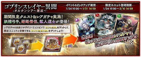 画像ギャラリー No.004のサムネイル画像 / 「オルタンシア・サーガ」,ゴブリンスレイヤーとのコラボが実施に