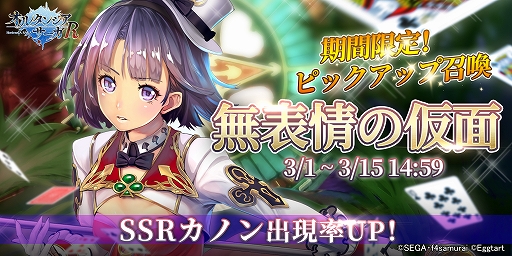 画像ギャラリー No.006のサムネイル画像 / 「オルサガ」，限定UR“アーデルハイド”が3月5日に実装