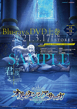 画像ギャラリー No.011のサムネイル画像 / 「オルサガ」でアニメ完結記念キャンペーンが開催。「オルサガR」では“反逆の聖女”が開催中