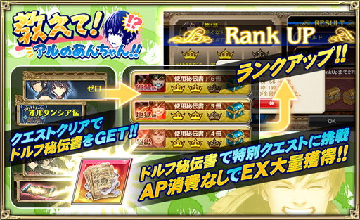 画像ギャラリー No.002のサムネイル画像 / 「オルサガ」でイベント“教えて!アルのあんちゃん!!”と“その眼鏡は英雄となる”が開催中