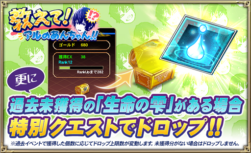 画像ギャラリー No.004のサムネイル画像 / 「オルサガ」でイベント“教えて!アルのあんちゃん!!”と“その眼鏡は英雄となる”が開催中