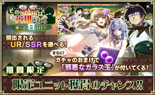 画像ギャラリー No.007のサムネイル画像 / 「オルサガ」でイベント“教えて!アルのあんちゃん!!”と“その眼鏡は英雄となる”が開催中