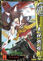 画像ギャラリー No.002のサムネイル画像 / 「戦国大戦」,EXカードセットが抽選で当たるSEGA ID取得キャンペーンを実施
