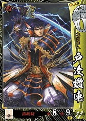 画像ギャラリー No.006のサムネイル画像 / 「戦国大戦」,EXカードセットが抽選で当たるSEGA ID取得キャンペーンを実施