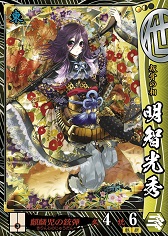 画像ギャラリー No.007のサムネイル画像 / 「戦国大戦」,EXカードセットが抽選で当たるSEGA ID取得キャンペーンを実施