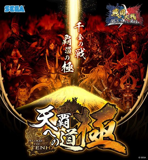 画像ギャラリー No.003のサムネイル画像 / 優勝賞金200万円の「戦国大戦 公式全国大会」,会場内イベントが公開