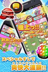 画像ギャラリー No.003のサムネイル画像 / Android版「江戸前パズル!すしたま」がリリースから4日間で13万DLを突破