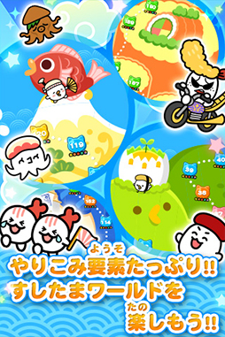 江戸前パズル!すしたま