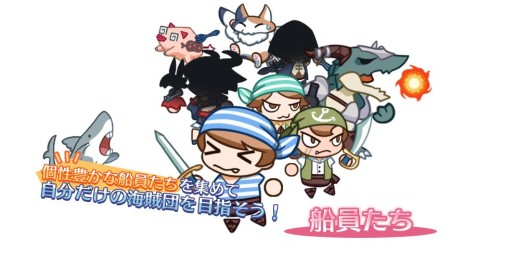 画像ギャラリー No.006のサムネイル画像 / 最強の海賊めざす戦略ゲーム「どっかーん海賊団」が登場。事前登録を実施中