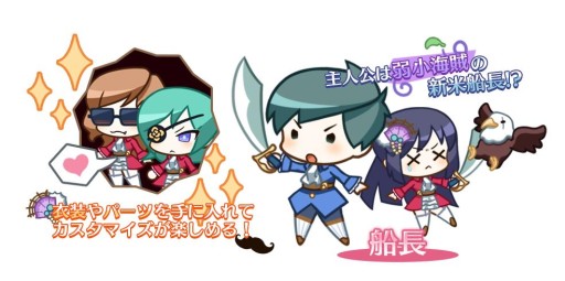 画像ギャラリー No.007のサムネイル画像 / 最強の海賊めざす戦略ゲーム「どっかーん海賊団」が登場。事前登録を実施中