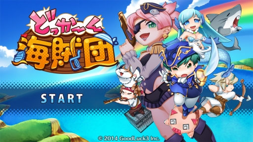 画像ギャラリー No.001のサムネイル画像 / 「どっかーん海賊団」のiOS版が配信延期。Android版は3万DL達成