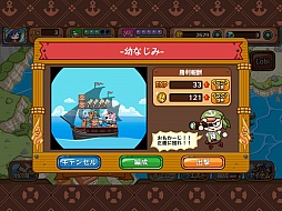 画像ギャラリー No.002のサムネイル画像 / 海賊の魂が,ドンッ! とぶつかる。スマホ向けシミュレーション「どっかーん海賊団」を紹介する「(ほぼ)日刊スマホゲーム通信」第697回