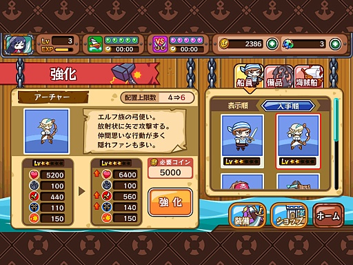 画像ギャラリー No.007のサムネイル画像 / 海賊の魂が,ドンッ! とぶつかる。スマホ向けシミュレーション「どっかーん海賊団」を紹介する「(ほぼ)日刊スマホゲーム通信」第697回