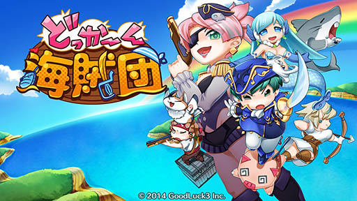 画像ギャラリー No.001のサムネイル画像 / 「どっかーん海賊団」,限定装備品を獲得できるランキングイベントが開催中