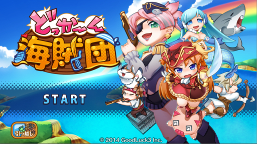 画像ギャラリー No.001のサムネイル画像 / 「どっかーん海賊団」でフレンド集めイベントが開催。フレンド上限数追加も