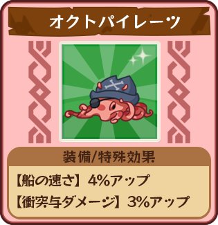画像ギャラリー No.005のサムネイル画像 / 「どっかーん海賊団」，全員で海賊アプリコットを討伐する「おしおき」イベント