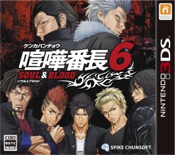 画像ギャラリー No.001のサムネイル画像 / 「喧嘩番長6」の発売日が2015年1月15日に決定。破天荒なバトル&高校生活の健在ぶりをうかがえるプロモーションムービーが公開