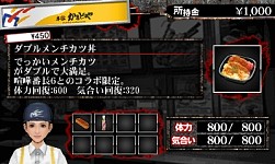 画像ギャラリー No.002のサムネイル画像 / 「喧嘩番長6」，「本家かまどや」とのコラボ弁当「ダブルメンチカツ丼」が登場