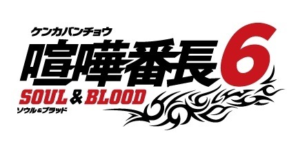 画像ギャラリー No.006のサムネイル画像 / 「喧嘩番長6」，「本家かまどや」とのコラボ弁当「ダブルメンチカツ丼」が登場