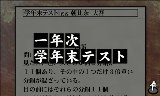 喧嘩番長6〜ソウル&ブラッド〜