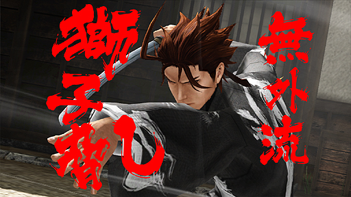 画像ギャラリー No.002のサムネイル画像 / PS3「憂世ノ志士」の製品版を5時間遊べる。PS Plus会員に向けたトライアルが本日スタート