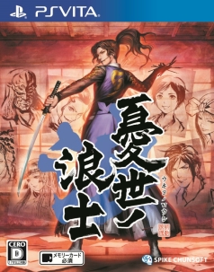 画像ギャラリー No.001のサムネイル画像 / 明日発売を迎えるPS Vita用ソフト「憂世ノ浪士」と，発売中のPS3用ソフト「憂世ノ志士」をプレイする実況番組の放送が決定