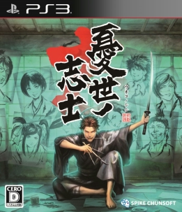 画像ギャラリー No.002のサムネイル画像 / 明日発売を迎えるPS Vita用ソフト「憂世ノ浪士」と，発売中のPS3用ソフト「憂世ノ志士」をプレイする実況番組の放送が決定