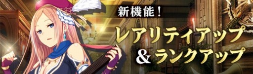 画像ギャラリー No.003のサムネイル画像 / 「蒼海の武装商船」第3シーズン開始。ランクアップ&レアリティアップ機能を実装