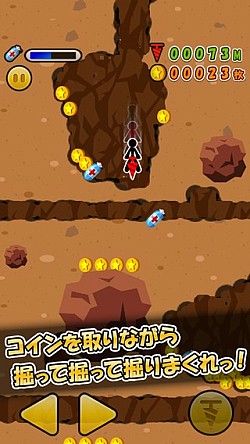 画像ギャラリー No.002のサムネイル画像 / シンプルな穴掘りドリルアクション「ドリルでコイン」スマホ向けに配信スタート