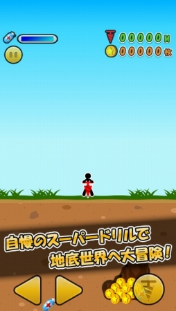 ドリルでコイン