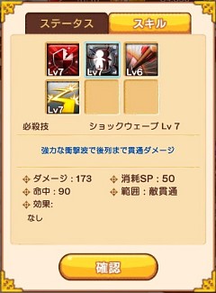 画像ギャラリー No.001のサムネイル画像 / 【PR】「LINE アルビオン戦記」の序盤はこう戦え! 序盤の難関を突破するためのポイントを解説