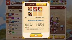 画像ギャラリー No.002のサムネイル画像 / 【PR】「LINE アルビオン戦記」の序盤はこう戦え! 序盤の難関を突破するためのポイントを解説