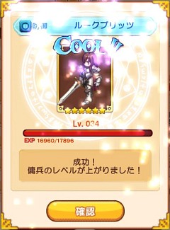 画像ギャラリー No.005のサムネイル画像 / 【PR】「LINE アルビオン戦記」の序盤はこう戦え! 序盤の難関を突破するためのポイントを解説