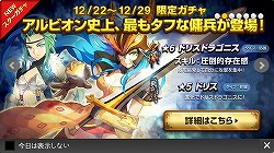 画像ギャラリー No.011のサムネイル画像 / 【PR】「LINE アルビオン戦記」の序盤はこう戦え! 序盤の難関を突破するためのポイントを解説