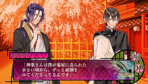画像ギャラリー No.002のサムネイル画像 / 「男遊郭」のプロモーションムービーが公開。PS Vita版で追加された新要素や,艶っぽいキャラクターボイスに注目