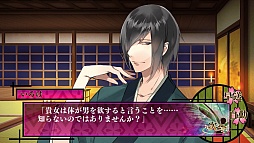 画像ギャラリー No.005のサムネイル画像 / 「男遊郭」のプロモーションムービーが公開。PS Vita版で追加された新要素や,艶っぽいキャラクターボイスに注目