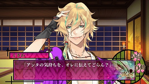 画像ギャラリー No.008のサムネイル画像 / 「男遊郭」のプロモーションムービーが公開。PS Vita版で追加された新要素や,艶っぽいキャラクターボイスに注目