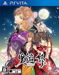 画像ギャラリー No.018のサムネイル画像 / 「男遊郭」のプロモーションムービーが公開。PS Vita版で追加された新要素や,艶っぽいキャラクターボイスに注目