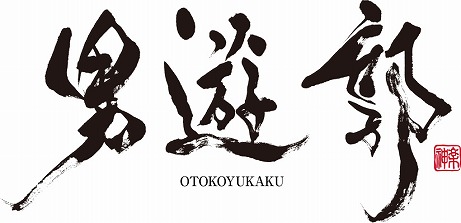 画像ギャラリー No.004のサムネイル画像 / ディースリー・パブリッシャー,謎のカウントダウンは新ブランドの発表だった。乙女コンテンツに注力する「D3Pオトメ部」が発足