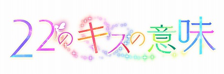 画像ギャラリー No.007のサムネイル画像 / ディースリー・パブリッシャー,謎のカウントダウンは新ブランドの発表だった。乙女コンテンツに注力する「D3Pオトメ部」が発足