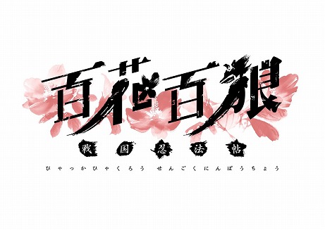 画像ギャラリー No.010のサムネイル画像 / ディースリー・パブリッシャー,謎のカウントダウンは新ブランドの発表だった。乙女コンテンツに注力する「D3Pオトメ部」が発足