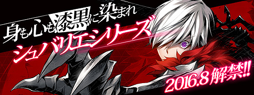 画像ギャラリー No.002のサムネイル画像 / 「CLOSERS」,新コスチューム・シュバリエシリーズの特設ページが更新。「ハーピー」のプレイ動画とボイスが公開に