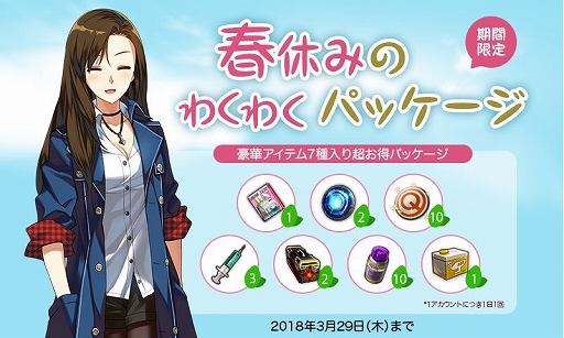 画像ギャラリー No.006のサムネイル画像 / 「CLOSERS」,イベントダンジョン「アラウネ防衛戦」が登場