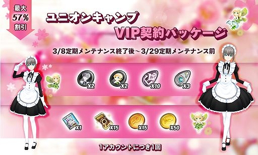 画像ギャラリー No.007のサムネイル画像 / 「CLOSERS」,イベントダンジョン「アラウネ防衛戦」が登場