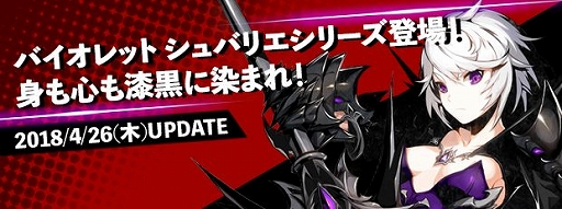 画像ギャラリー No.003のサムネイル画像 / 「CLOSERS」，バイオレットの3次昇級クエストが実装