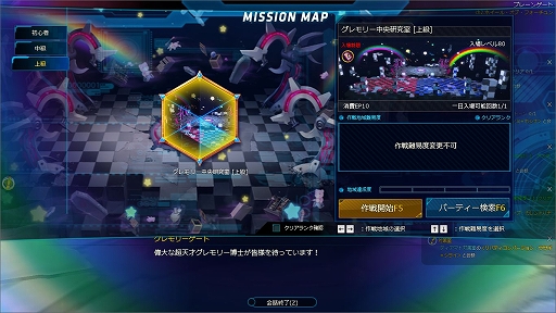 画像ギャラリー No.006のサムネイル画像 / 「CLOSERS」，「グレモリー中央研究室」に上級ダンジョンが実装
